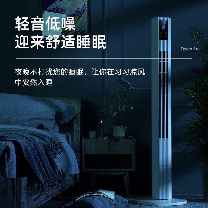 荣事达塔扇家用电风扇立式无叶风扇轻音节能遥控台式落地风扇工厂宿舍大风量实惠价 遥控款112CM图片