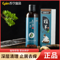 [苏宁宜品认证]芷若汀兰植物萃取皂角洗发膏