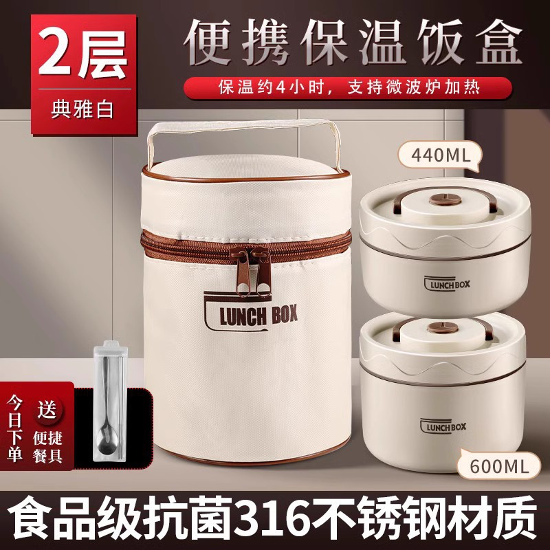 多层保温饭盒碗可微波炉加热便携带饭桶家用上班族不锈钢便当餐盒