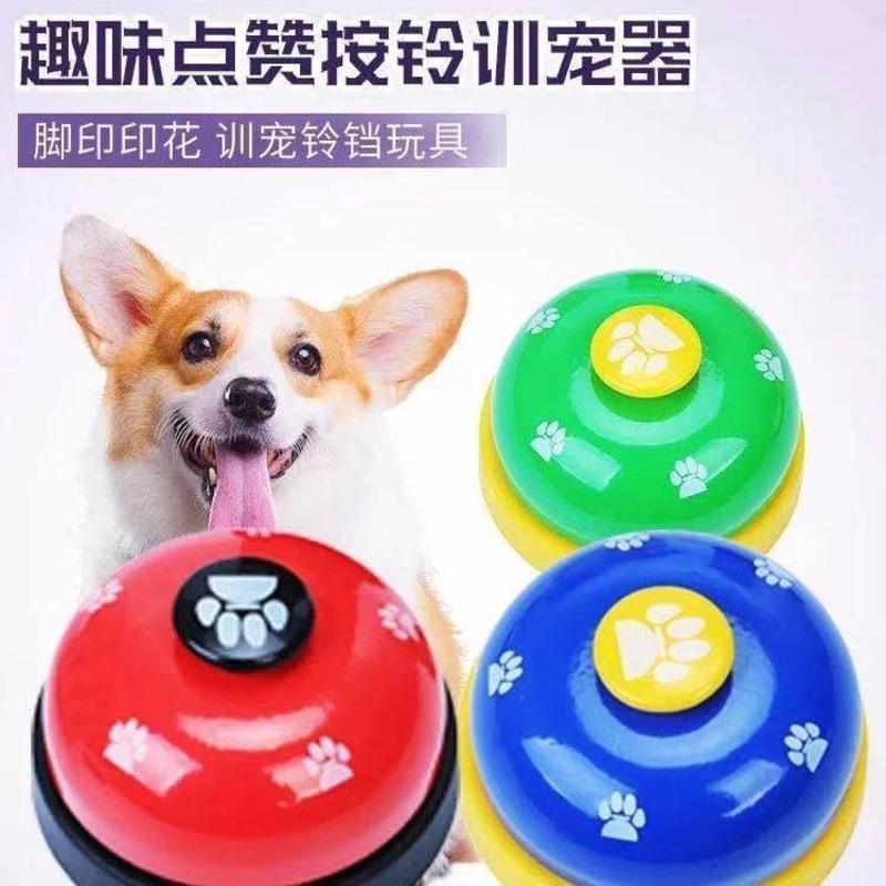 蓝色 宠物训练器宠物训练铃宠物叫餐玲 猫狗益智玩具互动猫咪狗狗用品