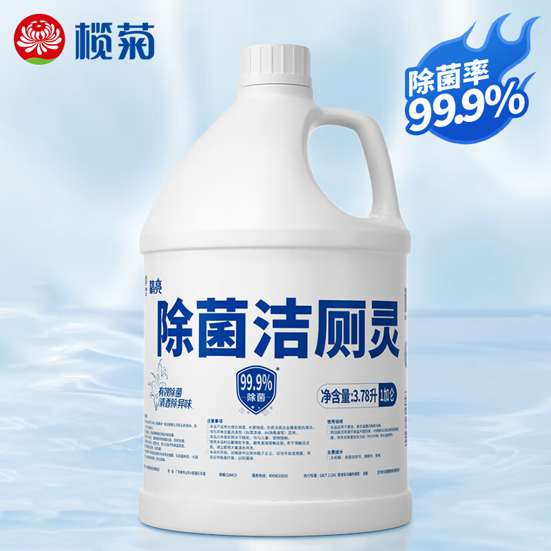 榄菊 除菌洁厕灵大桶3.78升 精亮马桶清洁剂除污垢除尿碱洁厕液精高清大图