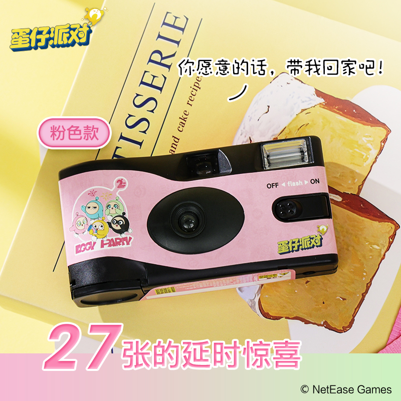 Fujifilm/富士 蛋仔派对联名礼盒绿色款可爱胶卷相机傻瓜一次性胶片机高清大图