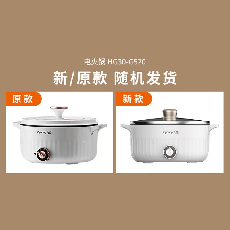 九阳(Joyoung) 电火锅电蒸锅电炒锅煮锅家用多功能锅大容量电热锅小电锅料理锅宿舍不粘锅 HG30-G520[轻奢珐高清大图