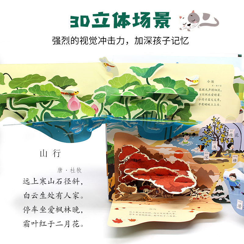 单册 [正版]好玩的学前识字立体翻翻书 儿童3d立体认字神器 一年级上学期看图启蒙 幼小衔接趣味认字书识字神器1600高清大图