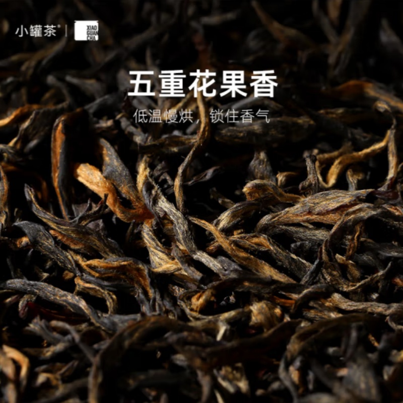 小罐茶红茶金罐金骏眉特级10罐40g礼盒装 花果香馥郁 茶叶礼盒商务礼赠高清大图