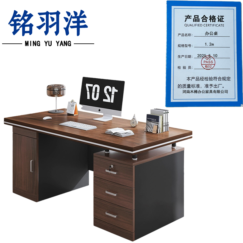 铭羽洋办公桌1.2m张高清大图