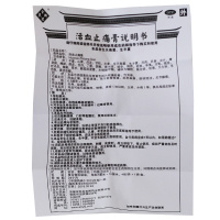 余良卿号 活血止痛膏 4贴