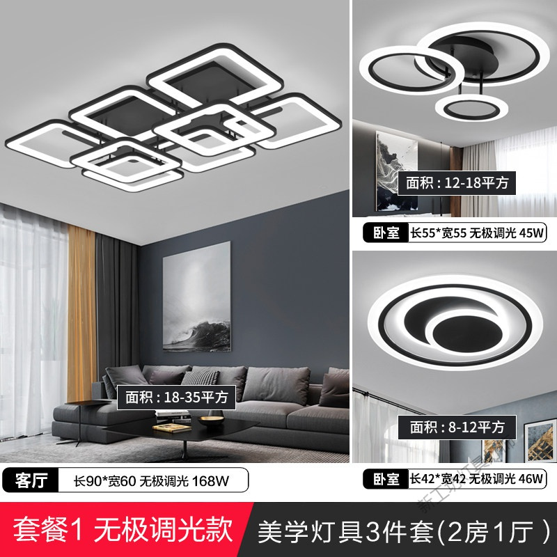 苏宁放心购 2020年新款客厅大灯简约现代家用三室两厅套餐组合led吸顶灯