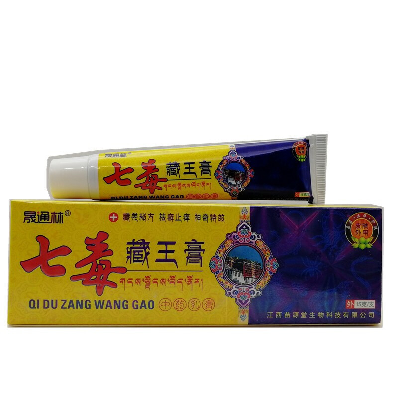 买2赠1 买5赠3晟通林 七毒藏王膏 皮肤止痒乳膏