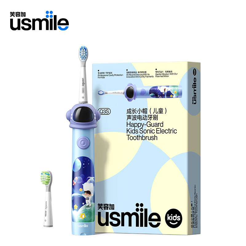 usmile Q3s 成长小帽儿童声波电动牙刷 宇宙蓝