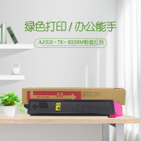 艾洁 京瓷TK-8328M粉盒红色 适用京瓷kyocera TK-8328墨粉盒