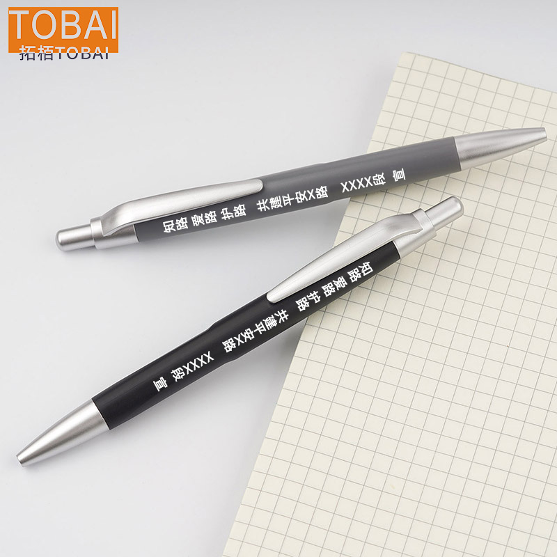 拓栢 路外宣传中性笔可定制宣传内容BW-20C 支高清大图