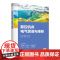 [正版新书] 数控机床电气装调与维修 张晶、步延生、朱祥庭、李长吉 清华大学出版社 数控机床-电气设备-设备安装