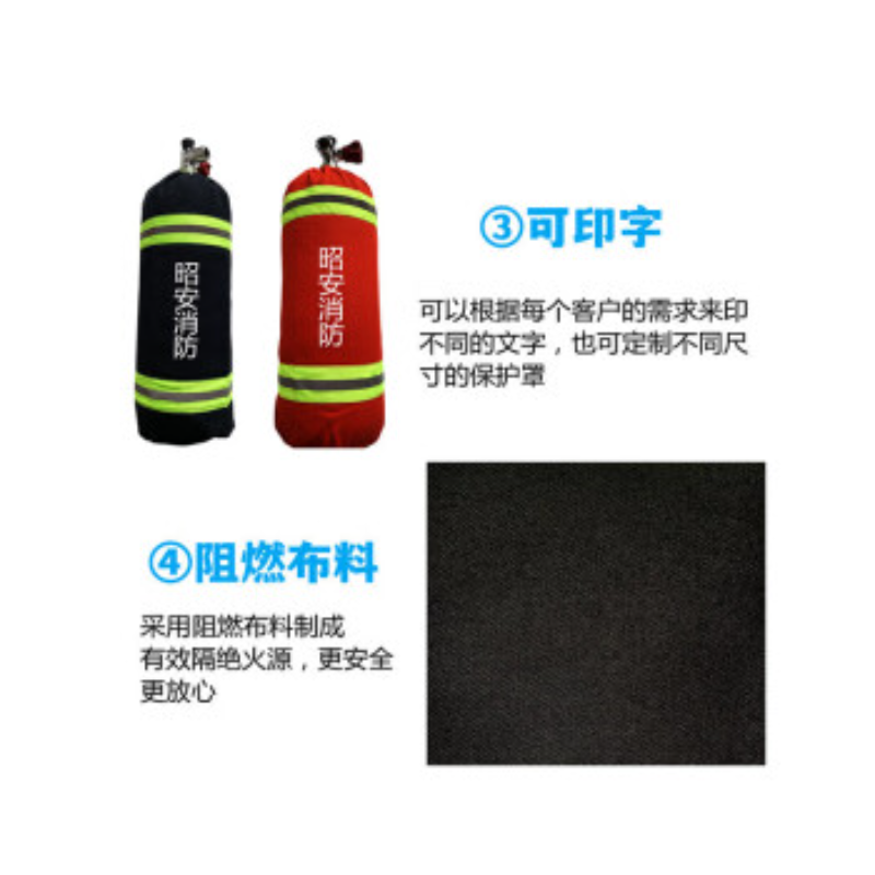 兴安消防空呼配件气瓶套消防正压式空气呼吸器6.8L9L气瓶阻燃套气瓶保护套罩反光罩 橘黄色6.8L气瓶保护罩