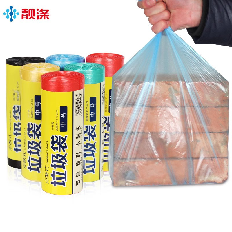 10卷*30只靓涤加厚垃圾袋彩色厨房卫生间家用塑料袋中大号45*55cm