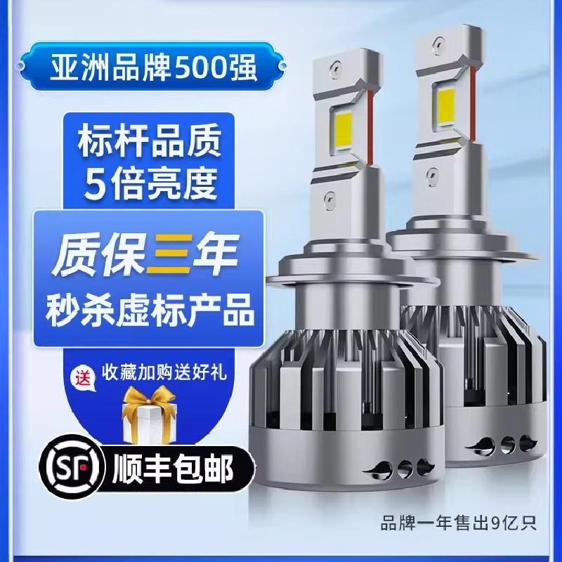 新款汽车LED大灯9005超亮H1H11H4远近一体9012