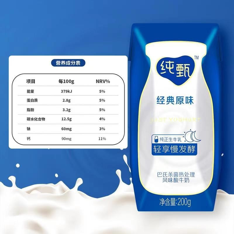 蒙牛纯甄酸奶整箱营养早餐酸牛奶礼盒装经典升级200g24盒