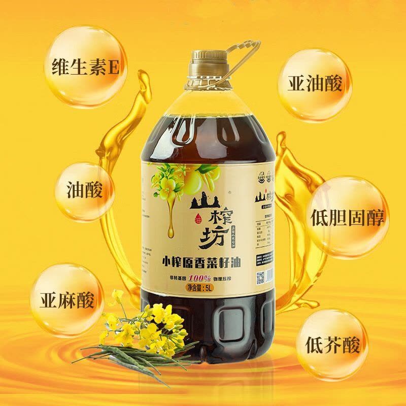 山榨坊 榨原香菜籽油5L/桶图片