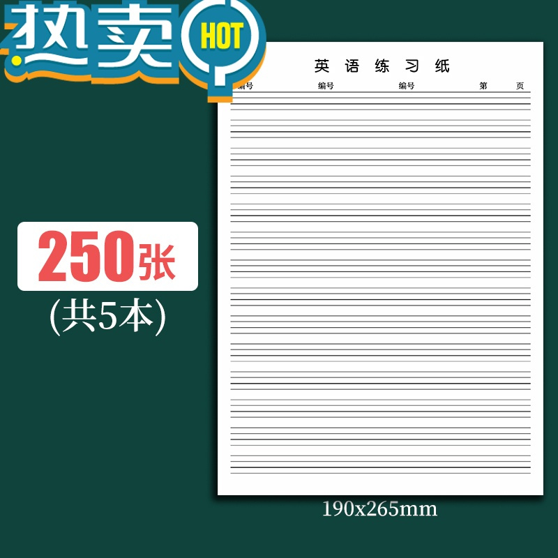 绿彩虹光英语本小学生英语练习本初中生加厚英文作业本统一默写本四线三格单词本16k大号英语抄写本英文作文本练习纸写字本