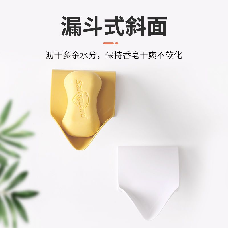 艺术肥皂架[白色] 2个|浴室卫生间肥皂架香皂盒架子挂壁式肥皂盒沥水免打孔厨房置物架