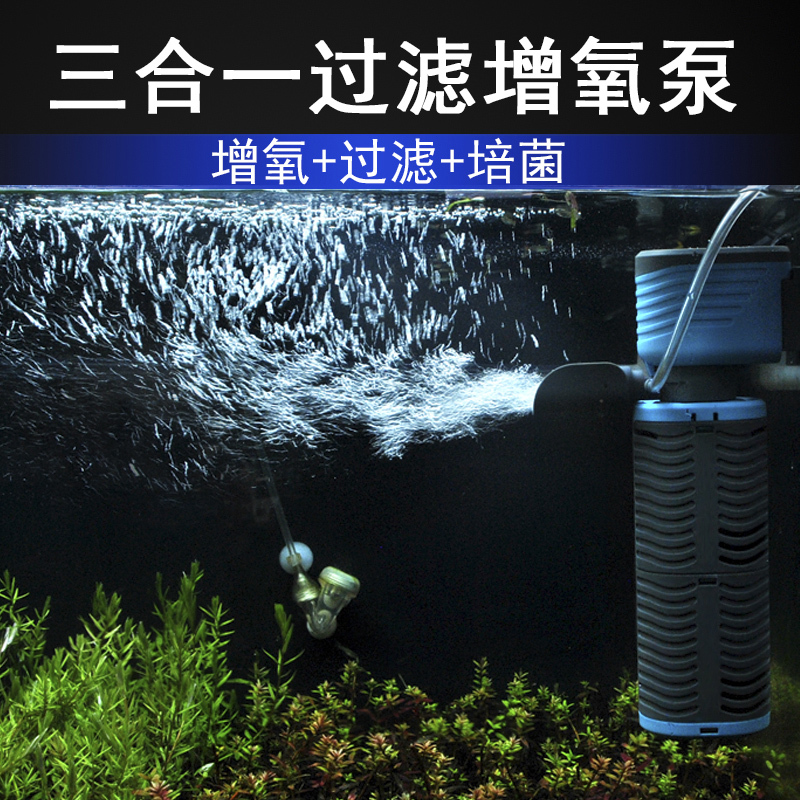 内置过滤器 三合一过滤器 鱼缸过滤增氧过滤泵水族箱增氧泵高清大图