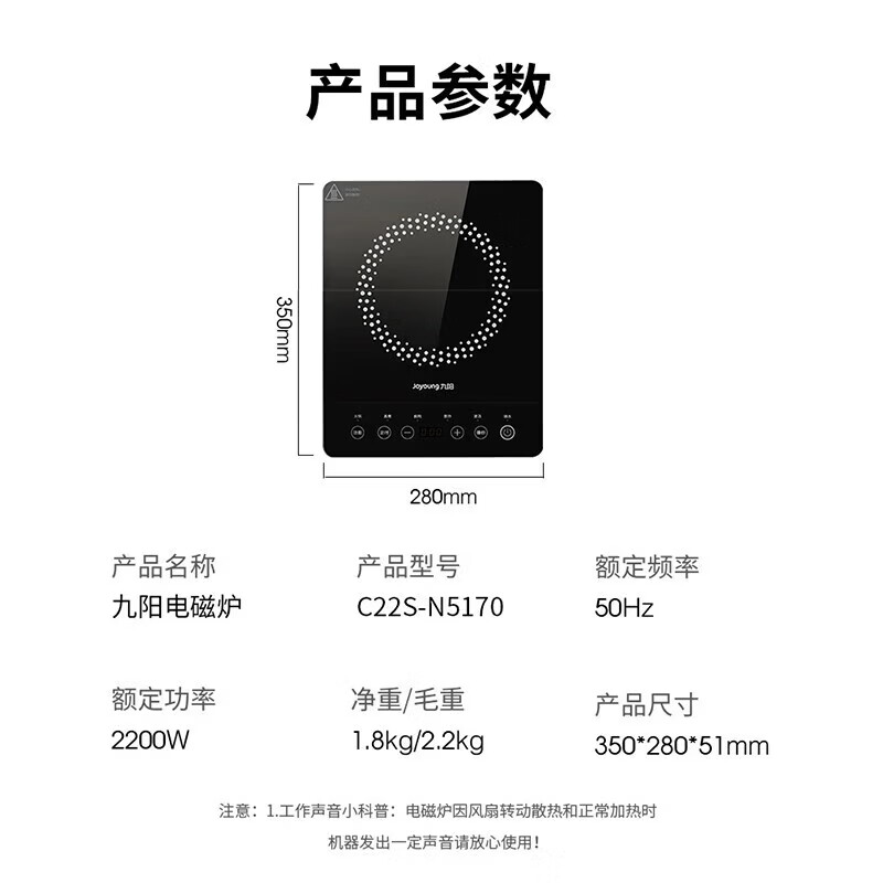九阳(Joyoung)C22S-N5170 电磁炉 350*280*51mm 2200W(单位:台)高清大图