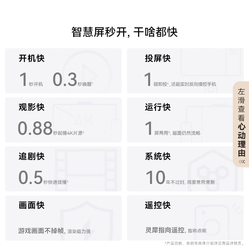 华为Vision智慧屏 4 Pro 75英寸 SuperMiniLED Mate XT投屏好搭档一级能效智能液晶电视机