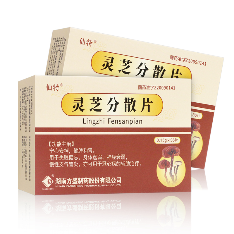 仙特灵芝分散片015g36片盒用于失眠健忘身体虚弱神经衰弱慢性支气管炎