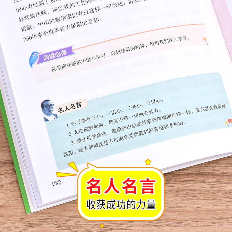 影响孩子成长的名人故事(全套4本) [正版]影响孩子成长的名人故事全套4册中国外国名人传记人物爱因斯坦居里夫人科学家数学高清大图