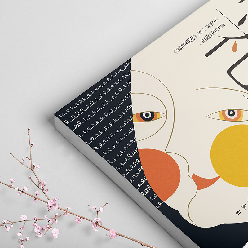 [正版]阴翳礼赞 (日)谷崎润一郎 著 罗文 译 当代文学 日本唯美派文学大师传世美文 收录了谷崎润一郎的六篇随笔代表高清大图