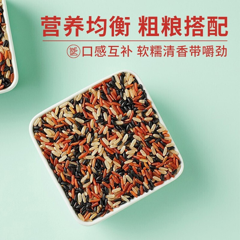 十月稻田 三色糙米480g(红米 黑米 糙米)真空包装 五谷杂粮*2盒