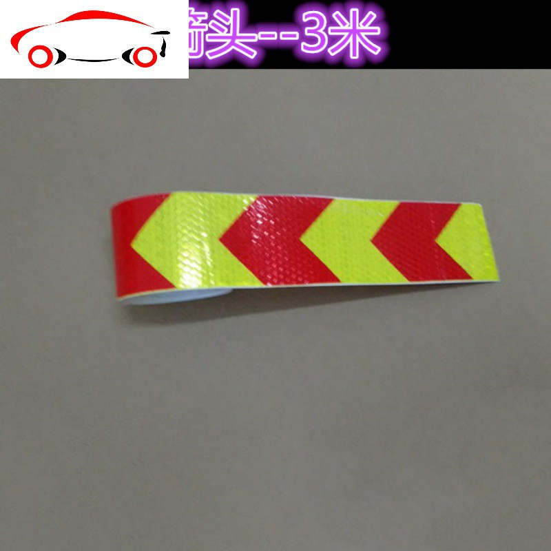 货车反光贴汽车箭头反光条车库防撞警示导向标贴纸车身贴夜间车贴 JING PING 5CM宽绿黄10米