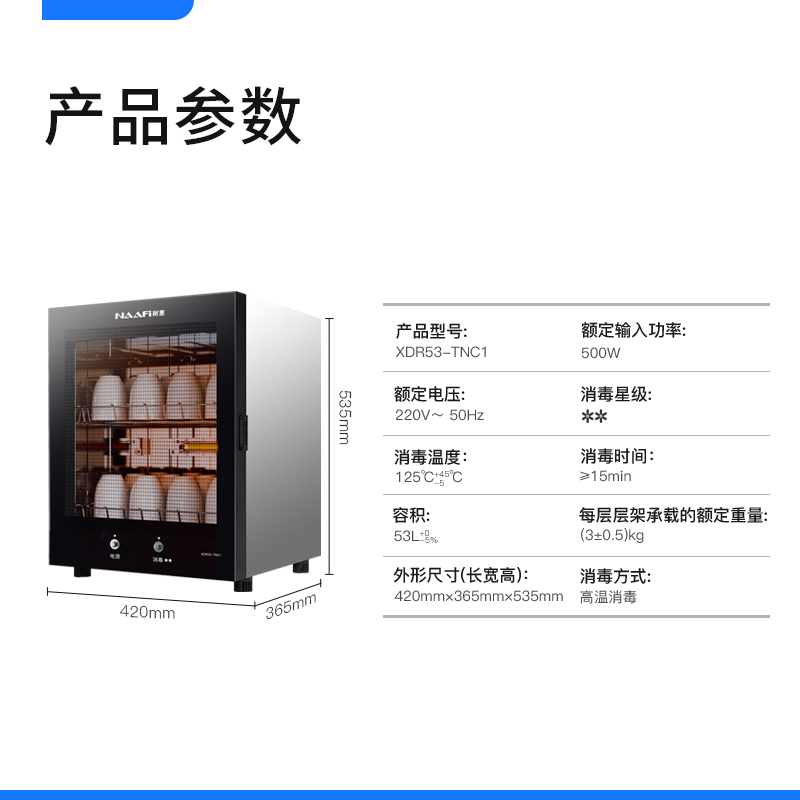 耐惠功夫茶具茶杯收纳烘干收纳消毒柜办公室用杯子机茶道专用