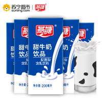 燕塘甜牛奶200ml*16盒 含乳饮料学生奶早餐奶