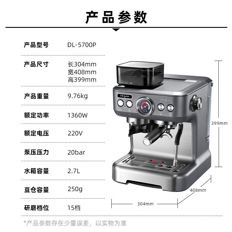 东菱(DonLim)DL-5700P钛金灰意式半自动咖啡机研磨一体机 20Bar高压萃取金属机身蒸汽打奶泡高清大图