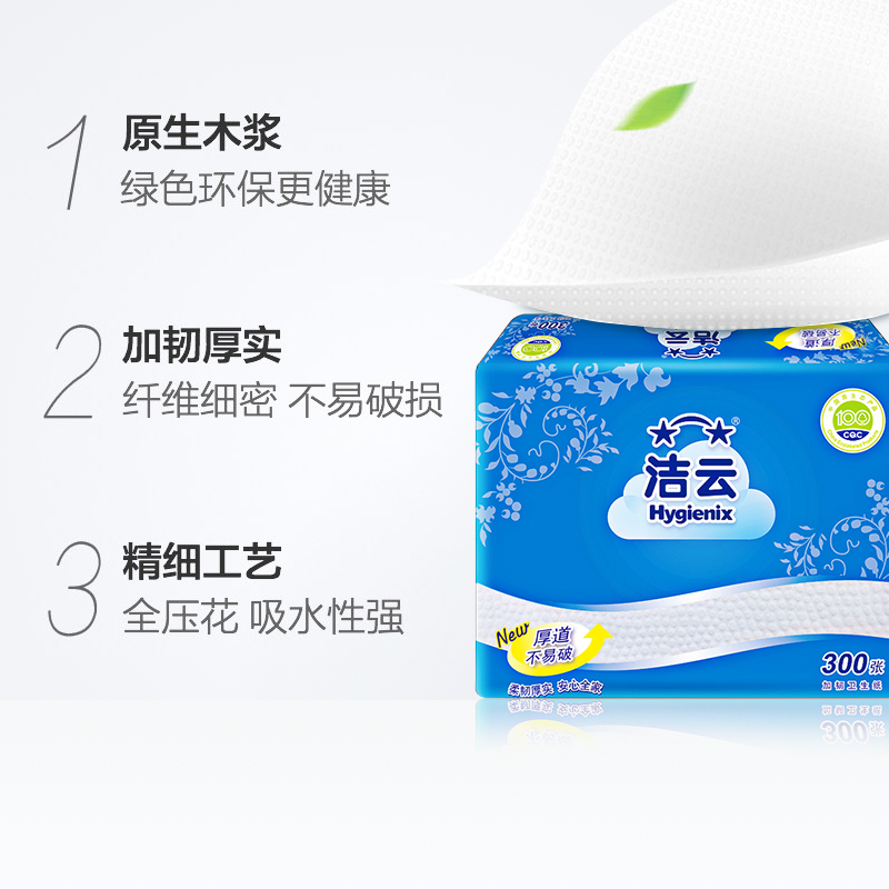洁云加韧300张压花卫生纸-单包装-2