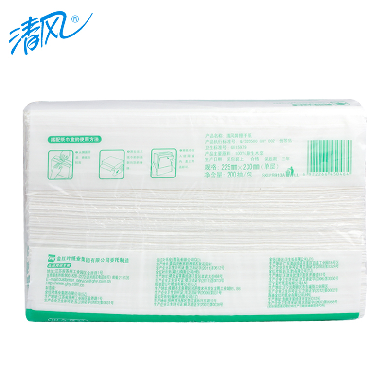 清风 200抽抹手纸檫手纸干手家用洗手间卫生纸商用纸 B913A 整箱装