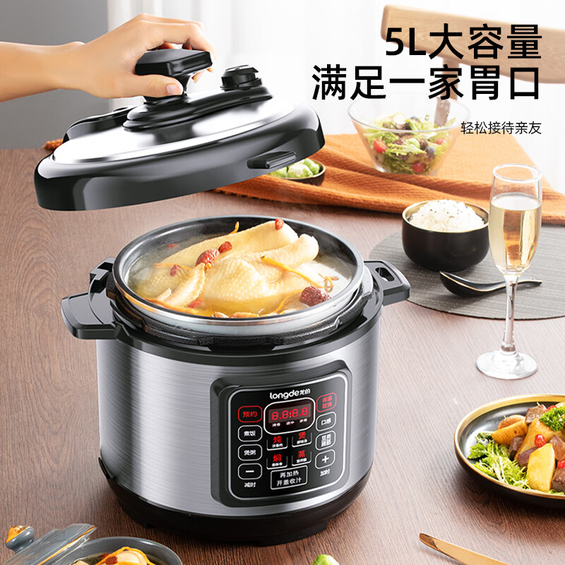 龙的(longde) LD-YL5016A电压力锅 24小时预约双胆电饭锅