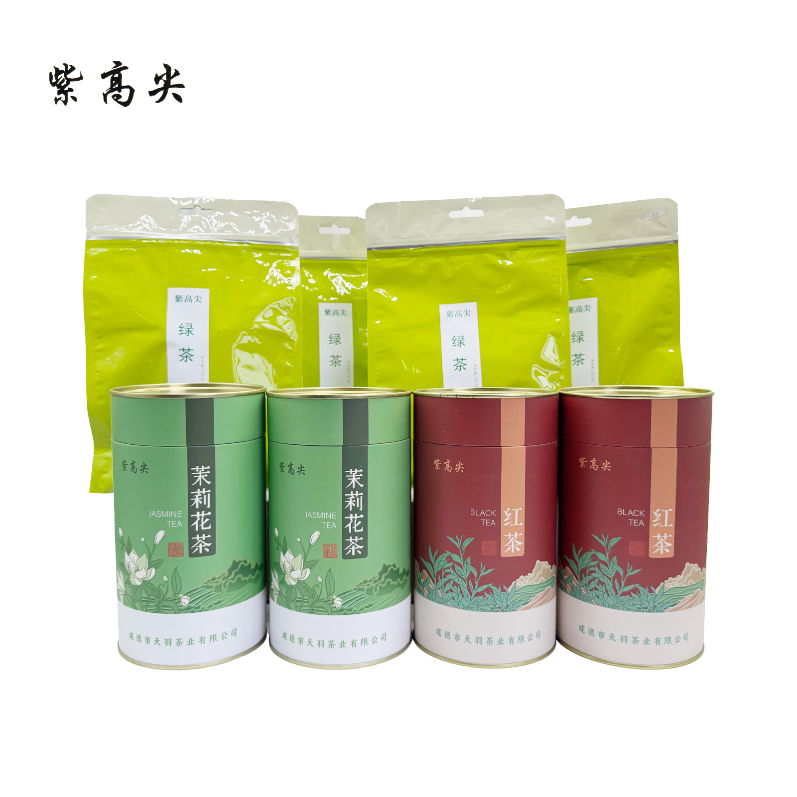 紫高尖防暑茶叶A1组