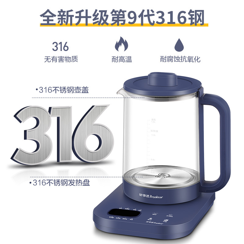 荣事达养生壶1.8L大容量家用办公泡茶壶煮茶器煎药壶电热水壶恒温烧水壶玻璃花茶壶YSH1898