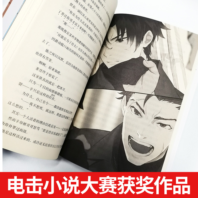 [全2册]86不存在的地域 7+8 [正版]可自选86不存在的地域 轻小说1-10册全集套装 安里朝都86不存在的小高清大图