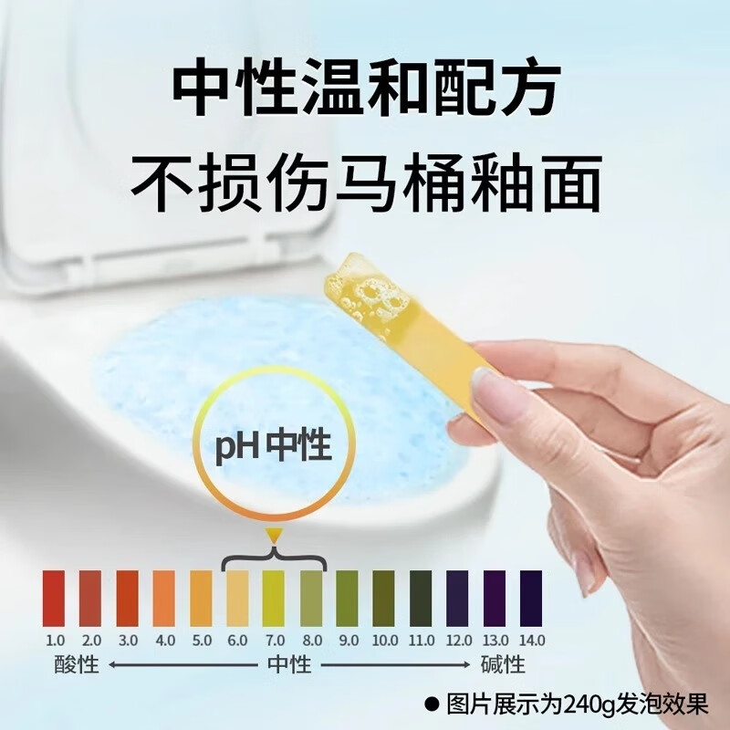 沫檬-洁厕灵厕所马桶清洁剂马桶泡泡净强效除垢除异味清洗剂家用洁厕宝马桶泡泡净 80g 袋MMA86-13*1高清大图