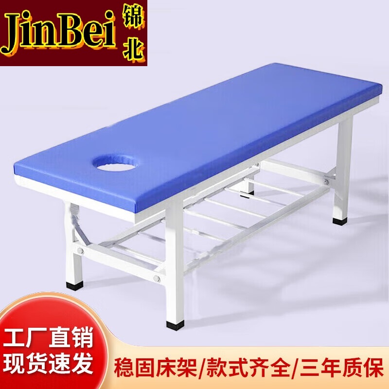 锦北按摩床理疗推拿专用折叠床正骨美容诊断治疗床储物款1800*600*650高清大图