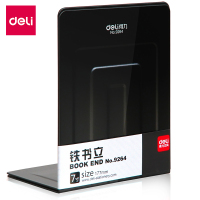 得力(deli)办公用品7英寸(高17cm)金属无缝铁书立架办公书靠2片/付 黑色9264
