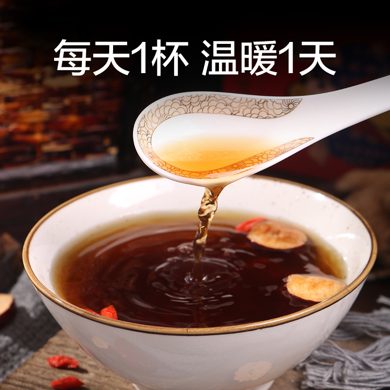 (TRT)北京同仁堂(买1发3 同款)黑糖姜茶女性茶饮滋补养生速溶姜汤大姨妈黑糖姜茶100g高清大图