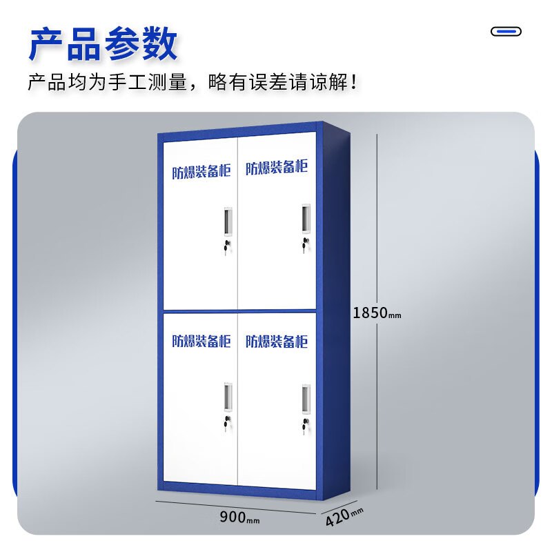 域赢防暴柜警器械柜安全器材柜工具存放柜防爆装备柜四门存放
