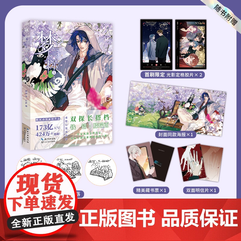 梦信标5 预计发货06.24