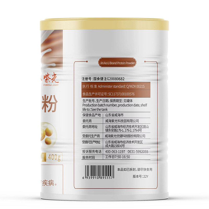 威海紫光金奥力牌无糖脱脂高蛋白粉400g 药店正品大豆乳清蛋白质粉男性女性成人孕妇青少年儿童老人蛋白营养增强免疫力保健品高清大图
