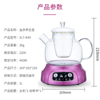 益多SLT-K45 分体式智能变频养生壶 隔水炖盅燕窝壶 加厚耐高温高硼硅玻璃煮茶套装 电热烧水壶 煮茶壶