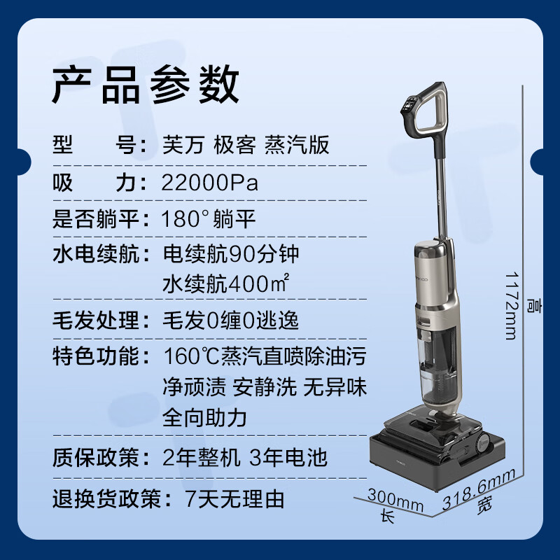 添可(TINECO) SW14010ECN 芙万极客蒸汽版全向助力洗地机
